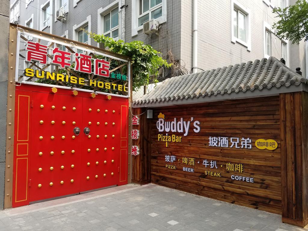 Beijing Sunrise Youth Hostel Beihai Branch Exterior foto